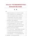 2026-2031年多功能連續有色印字封口機項目投資價值分析報告