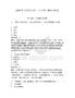 2026年《大學(xué)語文》（專升本）題庫150道及參考答案（實用）
