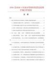 2026及未來5年流水號條形碼項目投資價值分析報告