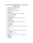 嵌入式系統在智能機械控制中的應用與實踐試題及答案