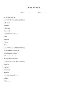 雅思5月考試試卷