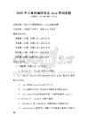 2026年計(jì)算機(jī)編程語(yǔ)言Java基礎(chǔ)試題