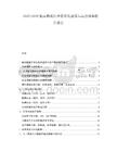 2025-2030航運物流行業(yè)信息化建設(shè)與運營效率提升報告