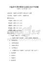 中醫(yī)養(yǎng)生基本原理與實(shí)操2025年試題