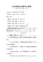 全國通用國際商務禮儀試題