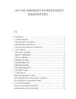 2025-2030動畫影視制作行業(yè)市場供需見面投資決策規(guī)劃分析研究報告