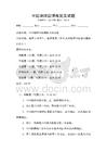 中國地理國情概覽及試題