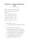 數(shù)字經(jīng)濟(jì)與個(gè)人信息保護(hù)法律體系考試及答案