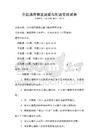 全國通用物流運輸與配送管理試卷