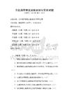 全國通用物流運輸規(guī)劃與管理試題
