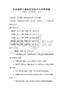 全國通用計算機視覺技術與應用試題