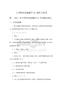 大型游樂設施操作題庫及答案