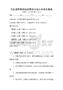 全國(guó)通用物理實(shí)驗(yàn)原理與設(shè)計(jì)考試及答案