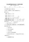 全國通用物理實驗設計與操作試卷