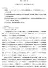 山西2026屆高三金科大聯(lián)考語文+答案