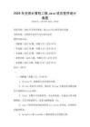 2026年全國(guó)計(jì)算機(jī)二級(jí)Java語(yǔ)言程序設(shè)計(jì)真題