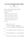 2026年全國計算機等級考試網(wǎng)絡(luò)工程師真題