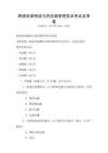 跨境電商物流與供應(yīng)鏈管理實訓(xùn)考試及答案