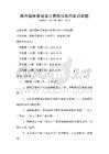 城市園林景觀設計原則與技巧實訓試題