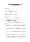 智能建筑技術發展趨勢試題