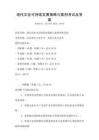 現(xiàn)代農(nóng)業(yè)可持續(xù)發(fā)展策略與案例考試及答案