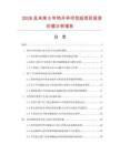 2026及未来5年热升华印花纸项目投资价值分析报告