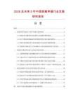 2026及未來5年中國家禽種蛋行業(yè)發(fā)展研究報(bào)告