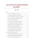2026及未來5年長方型茶幾項目投資價值分析報告