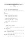2026年國家法律法規(guī)更新解讀及考試及答案