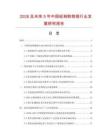 2026及未来5年中国纸制购物袋行业发展研究报告