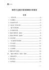 棉布行業數字營銷策略分析報告