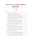 2026及未來(lái)5年中國(guó)彩色D型管行業(yè)發(fā)展研究報(bào)告