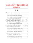 2026及未來5年中國遠紅外面膜行業發展研究報告