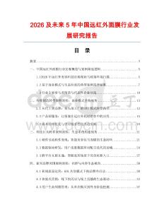 2026及未來5年中國遠紅外面膜行業發展研究報告