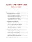 2026及未来5年复合玻璃纤维过滤纸项目投资价值分析报告