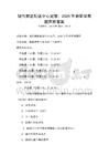 现代物流配送中心运营：2026年春季学期题库附答案