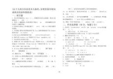 linux基础教程试卷及答案