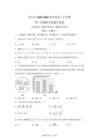2026年黑龍江高三高考三模數學模擬試卷試題（含答案詳解）
