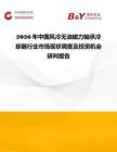 2026年中國(guó)風(fēng)冷無油磁力軸承冷卻器行業(yè)市場(chǎng)現(xiàn)狀調(diào)查及投資機(jī)會(huì)研判報(bào)告