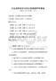 全國通用經濟法知識競賽題庫附答案