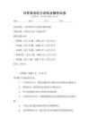 日常英語聽力訓練及解析試卷