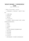 信息技術與教育融合，打造智慧校園考試及答案