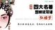 06第六講 《世態炎涼：悲愴的人生感慨》課件
