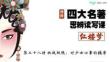 28第二十八講 《挑戰極限：對少女心事的揣摩》 課件