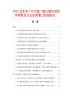 2025及未来5年中国二氧化锡市场竞争策略及行业投资潜力预测报告
