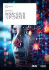 2026年金融科技新篇章