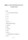 2026年注冊營養(yǎng)師資格證職業(yè)知識考試題與答案