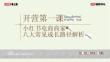 小紅書商家 0-1 成長路徑，避開新手運營坑
