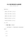 2026年數(shù)字媒體制作與處理試題