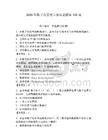 2026年數字化管理專家認證題庫150道附完整答案【全優】